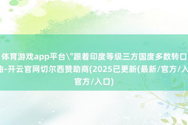 体育游戏app平台